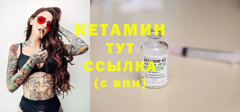 КЕТАМИН ketamine  Отрадная 