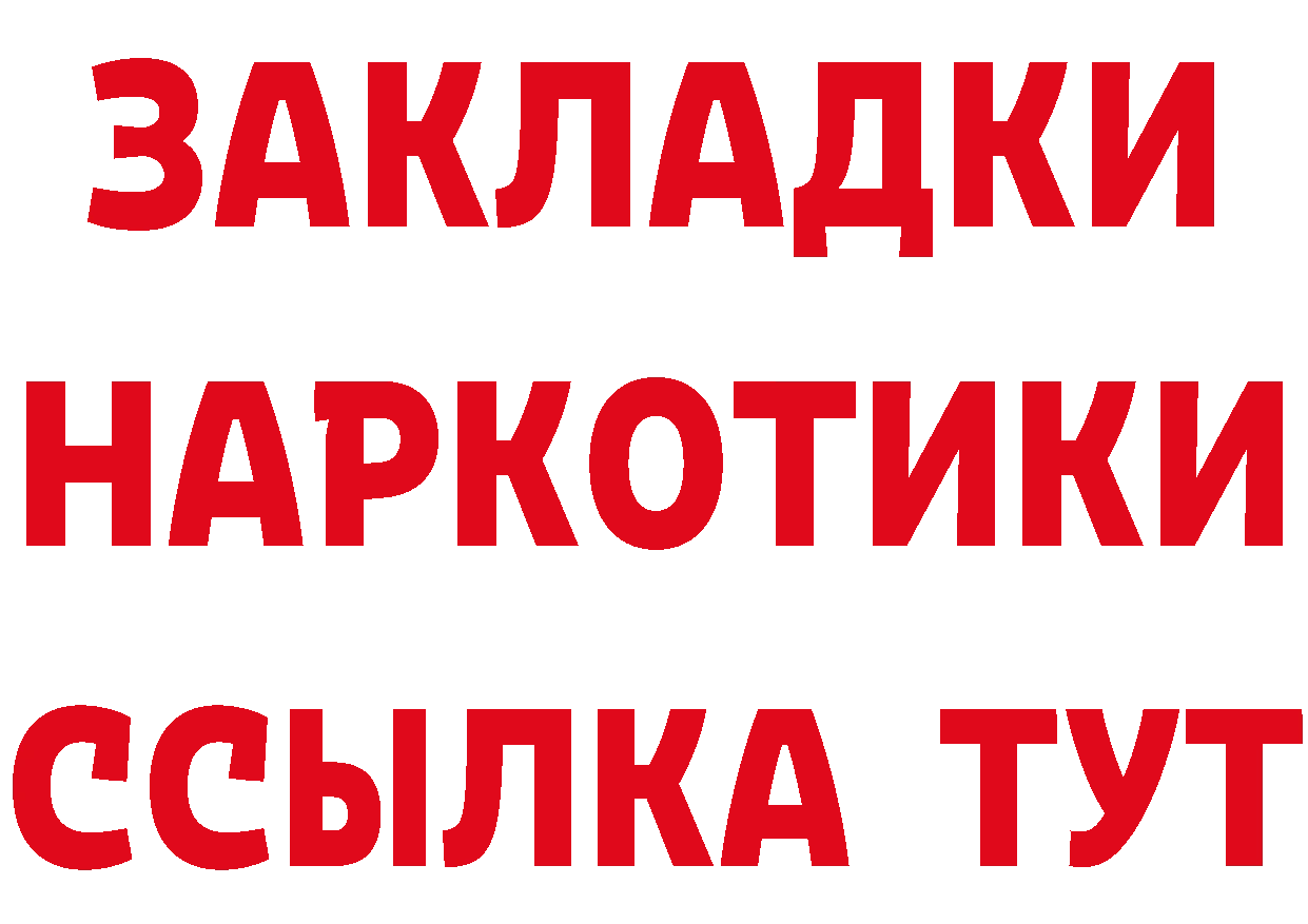 БУТИРАТ бутандиол зеркало нарко площадка blacksprut Отрадная