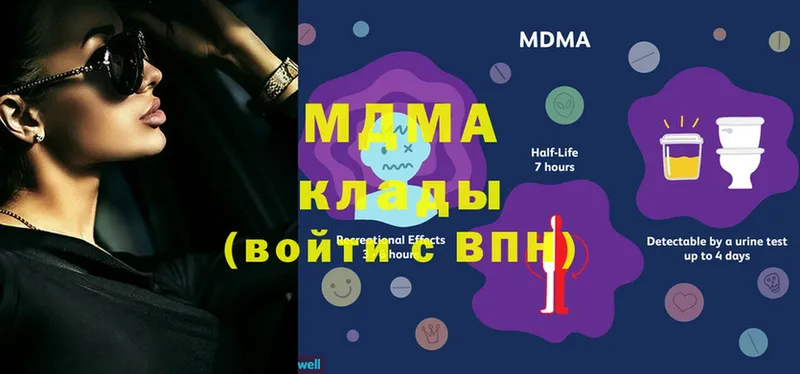 закладка  Отрадная  MDMA VHQ 